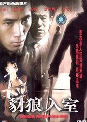 豺狼入室在线观看,惊悚悬疑,一触即发 第3张 豺狼入室在线观看,惊悚悬疑,一触即发 第3张