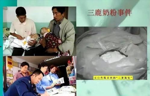 记者爆料三鹿是真的吗视频 第2张 记者爆料三鹿是真的吗视频 第2张
