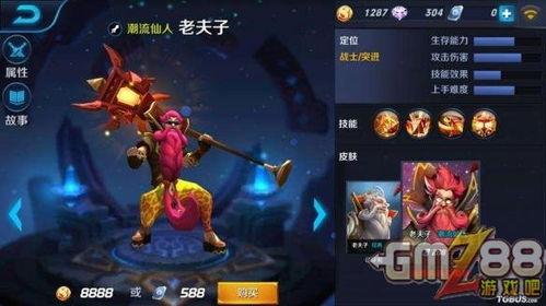 王者老夫子皮肤爆料最新,神秘力量觉醒，战神归来！  第1张