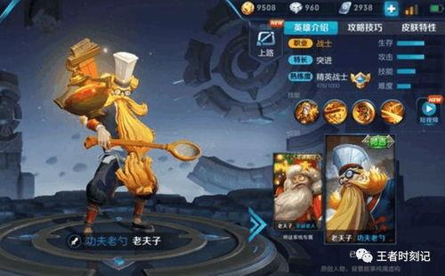 王者老夫子皮肤爆料最新,神秘力量觉醒，战神归来！  第2张