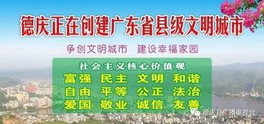 德庆最新爆料新闻,揭秘神秘事件背后真相